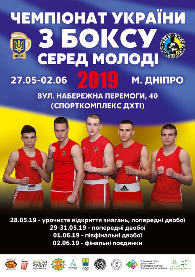 Чемпіонат України серед молоді